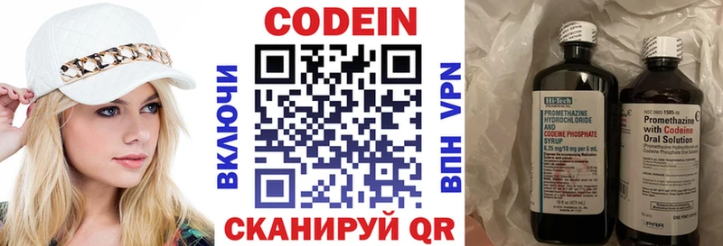 Кодеиновый сироп Lean напиток Lean (лин)  Суздаль 